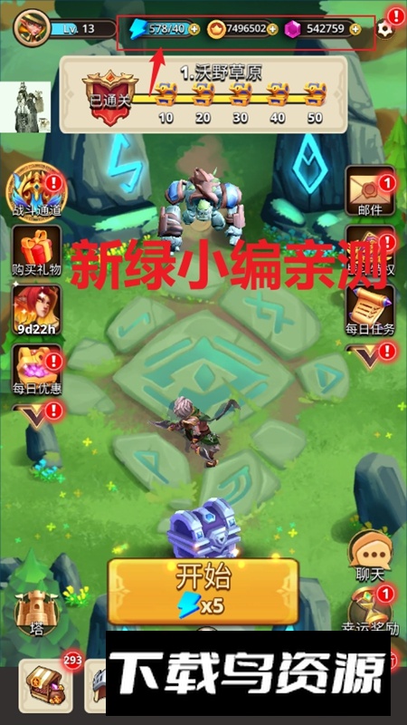 Archer Hunter弓箭手猎人高级版折相思内置菜单截图4