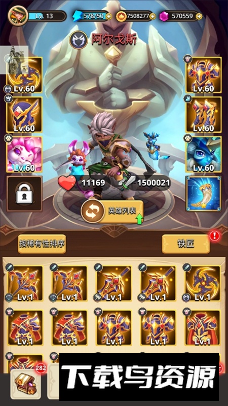 Archer Hunter弓箭手猎人高级版折相思内置菜单截图6