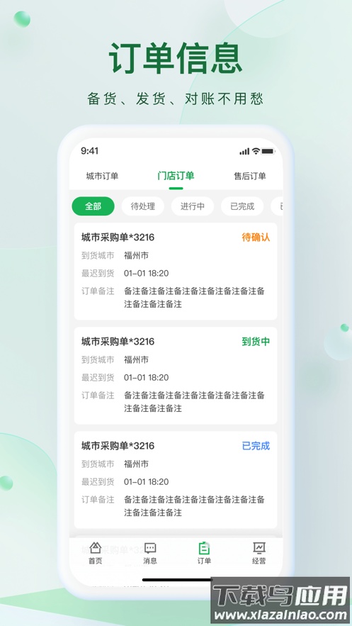 朴朴森山APP安卓下载最新版截图2
