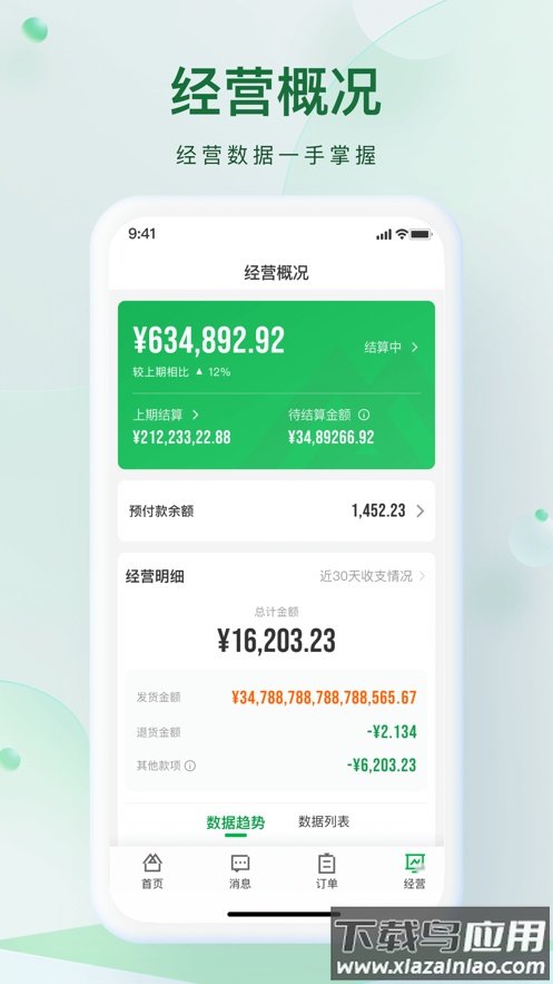 朴朴森山APP安卓下载最新版截图4