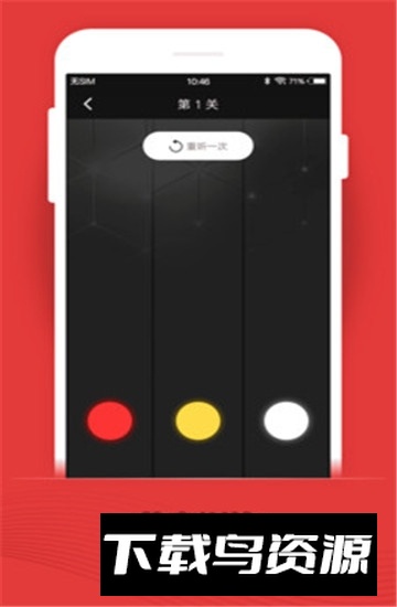 手机节拍器最新安卓版截图1