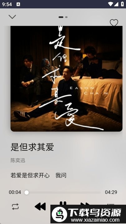 枫叶音乐盒app最新版截图3