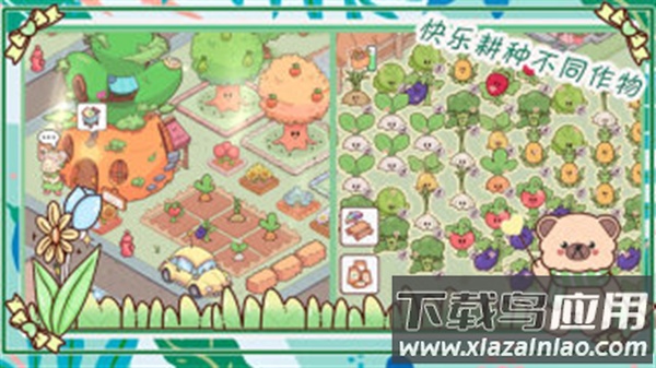 我萌萌的农场手游官方版最新版截图2