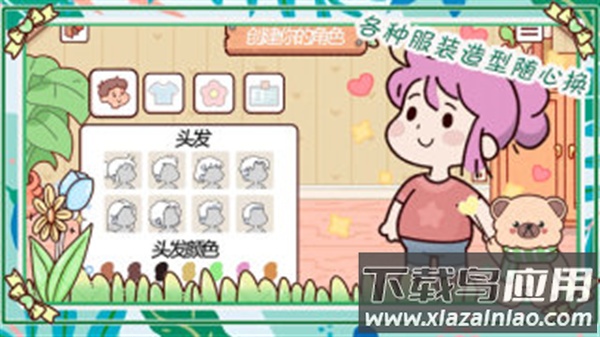 我萌萌的农场手游官方版最新版截图3