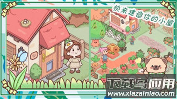 我萌萌的农场手游官方版最新版截图4