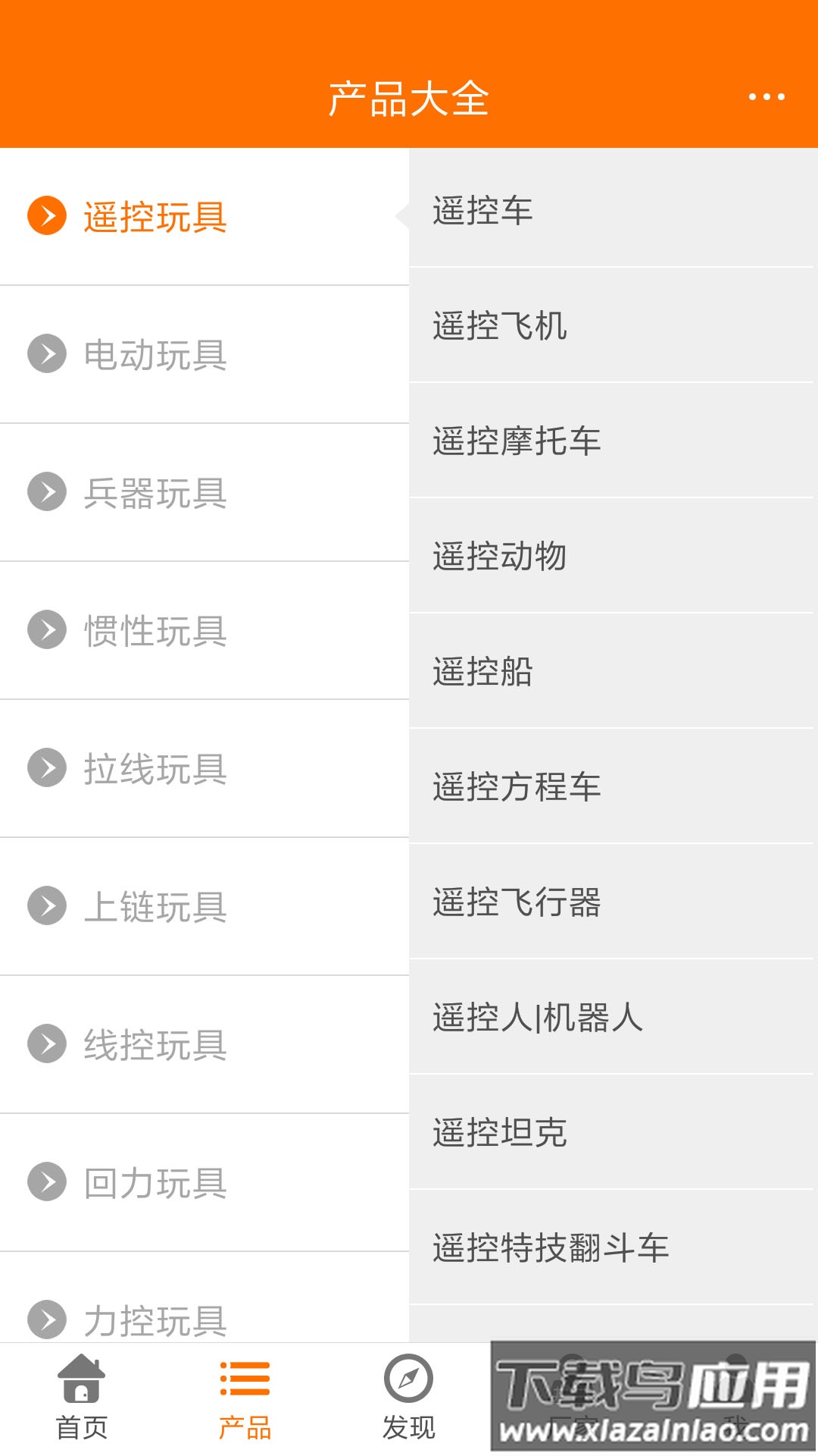 玩具巴巴下载安装截图3