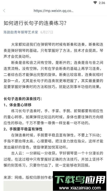 乐考级app最新版本截图1