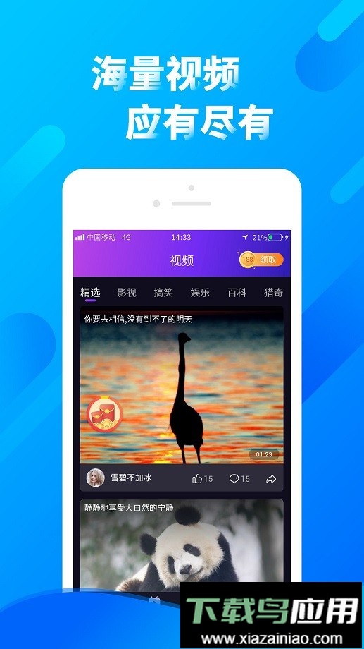 云汇视界手机端最新版最新版截图1
