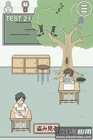 作弊不要被老师发现手游版最新版截图3