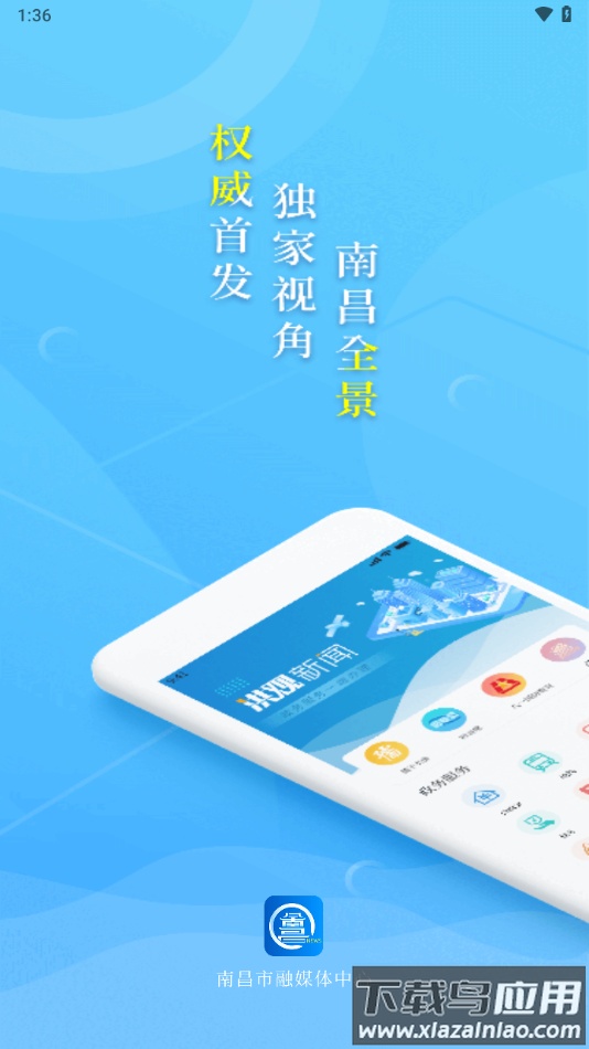 洪观新闻app下载截图2