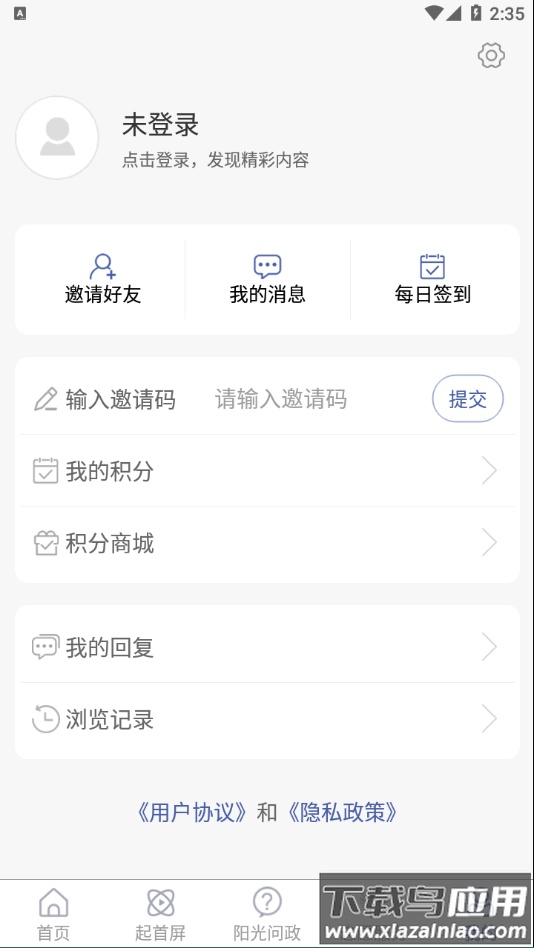 智慧宁津app下载最新版截图4
