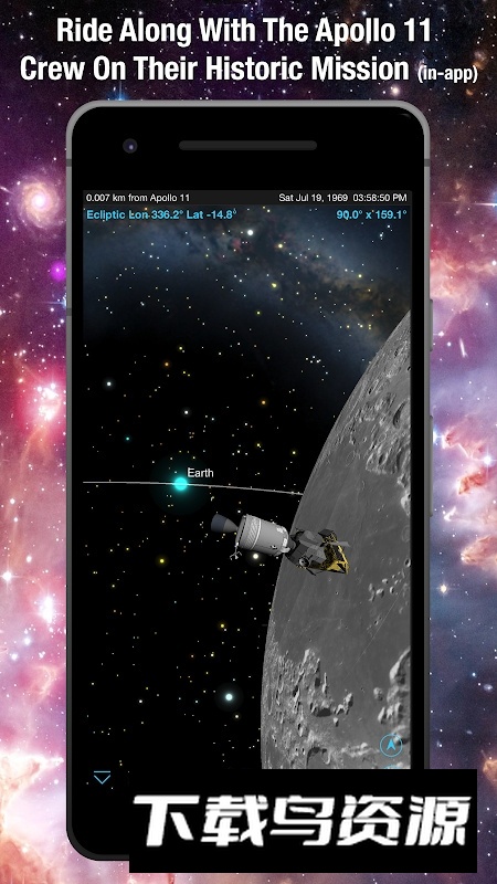 SkySafari 6 Pro安卓数据包版截图3