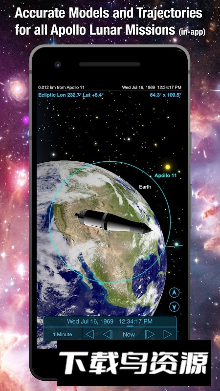 SkySafari 6 Pro安卓数据包版截图5