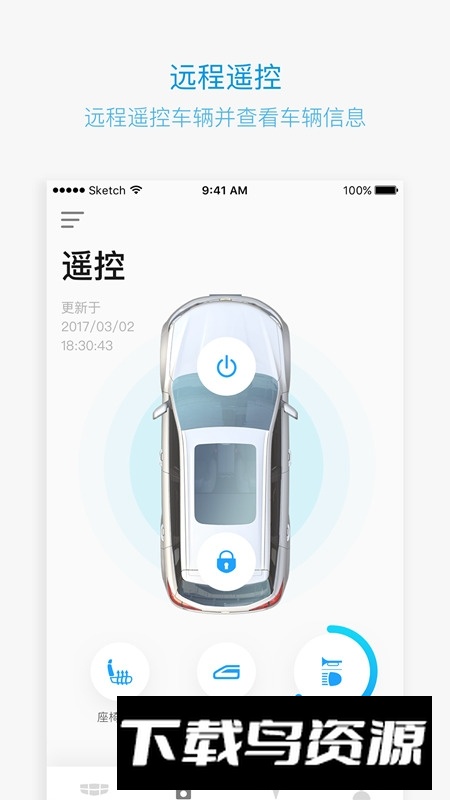 吉利gnetlink车机版最新版截图2