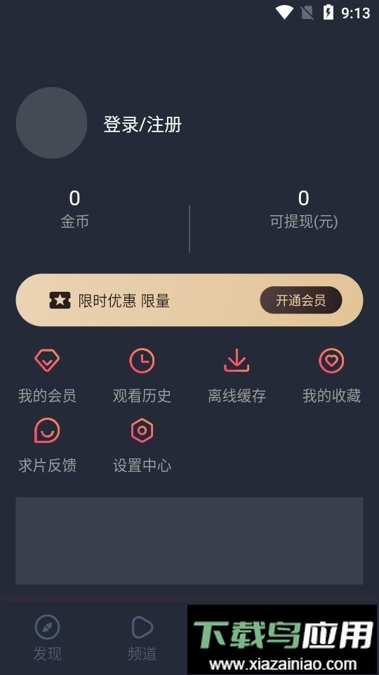 完美看看影视官方版app截图1