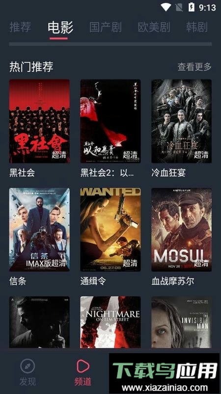 完美看看影视官方版app截图3