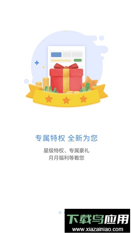 集团V号簿官方版截图3