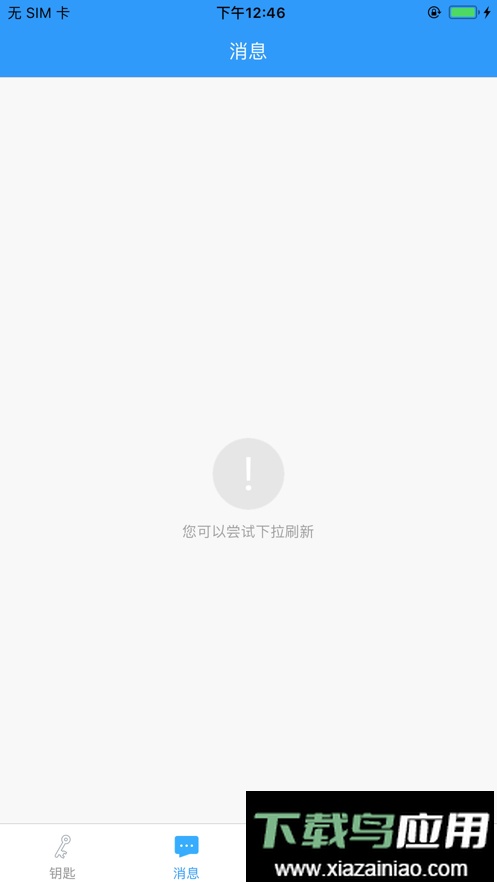 智灵开门官方版最新版截图4