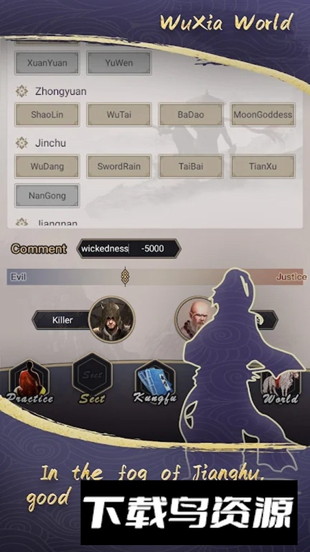 这就是江湖谷歌版本国际版截图3