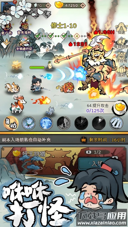 咻咻封神最新版截图3