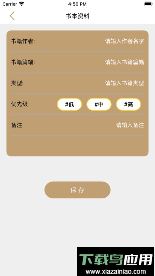 读书心得体会(又名连尚读书心得)截图1