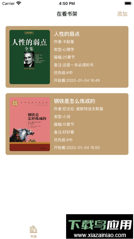 读书心得体会(又名连尚读书心得)截图4