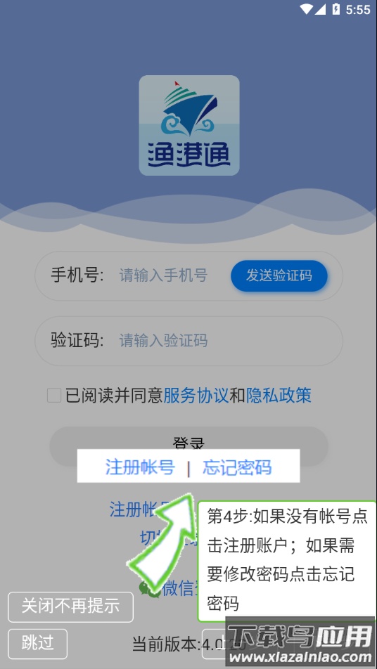 渔港通app下载新版最新版截图4