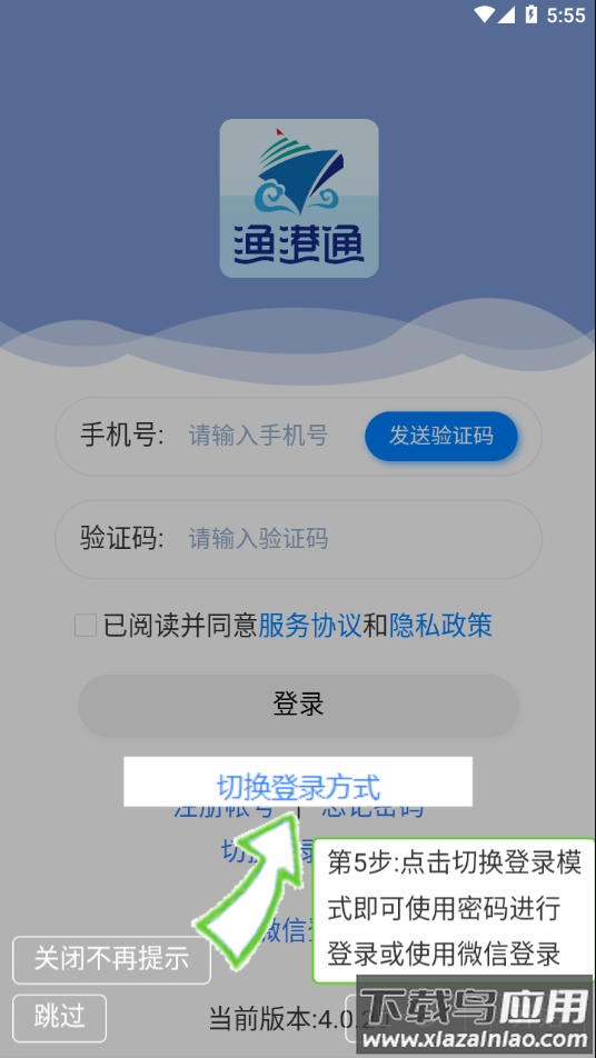 渔港通app下载新版最新版截图5