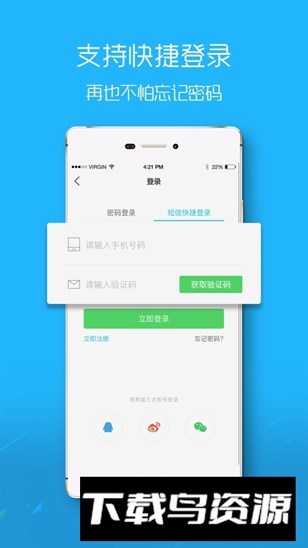 魅力庐江网客户端app截图3