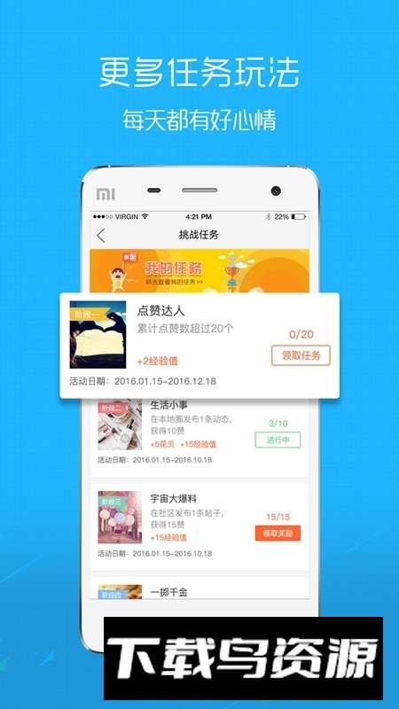 魅力庐江网客户端app截图4
