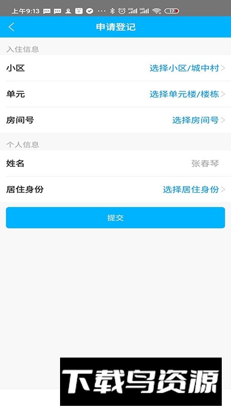 小石回家app官方最新版截图1