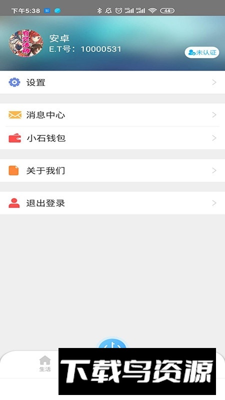 小石回家app官方最新版截图2