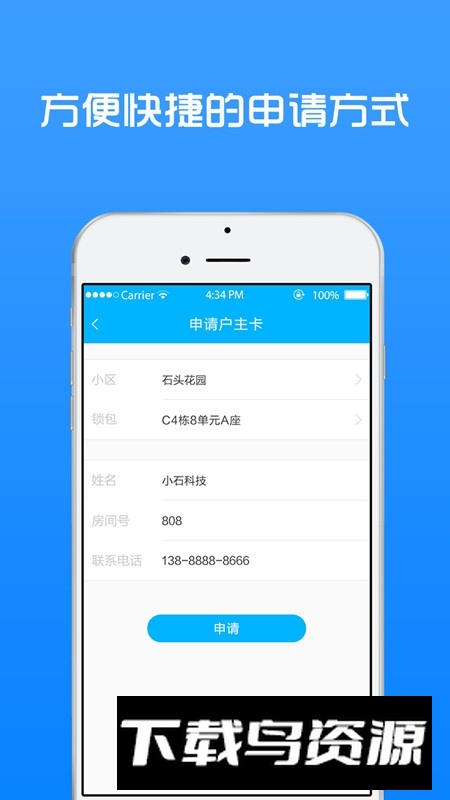 小石回家app官方最新版截图4