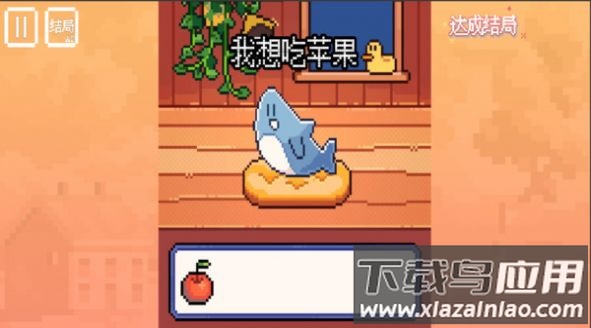 快乐的鲨鱼小游戏最新版截图3