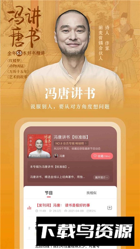 蜻蜓FM2025最新版截图1