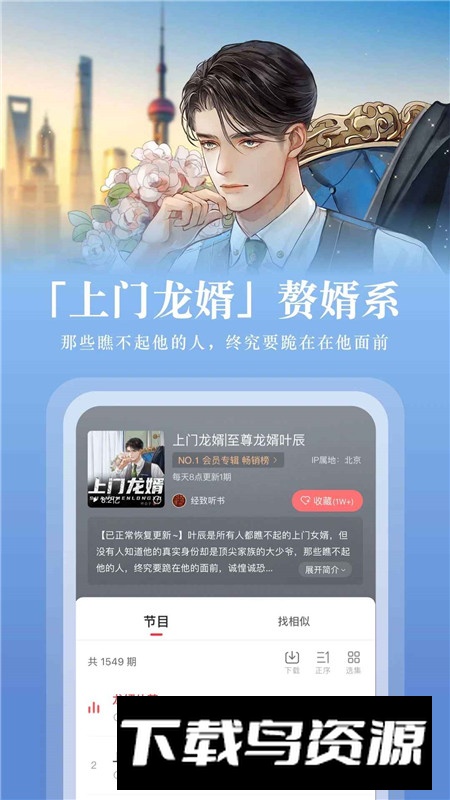 蜻蜓FM2025最新版截图3