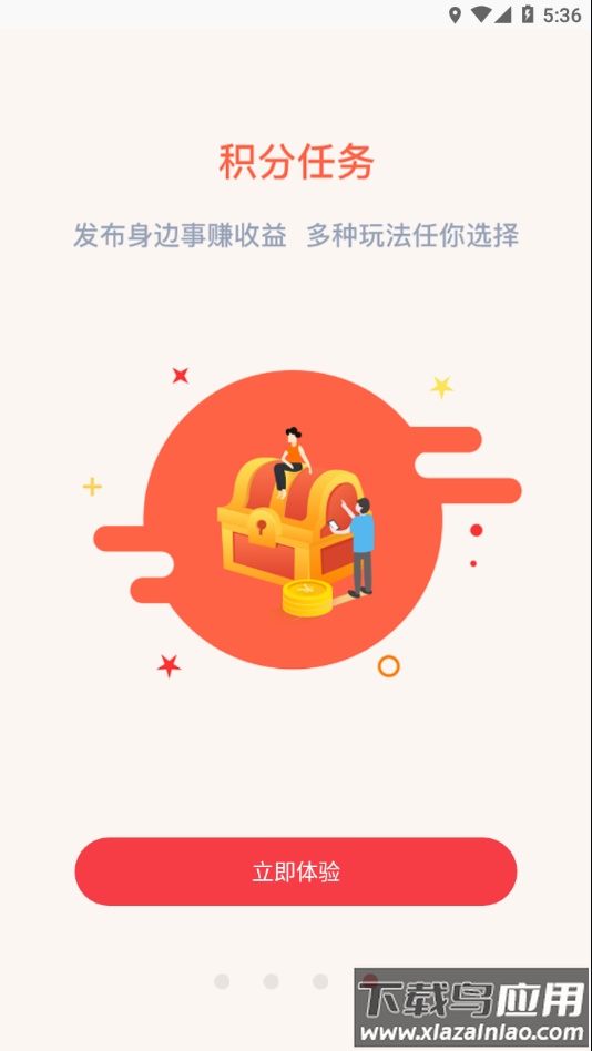 交道app下载最新版截图4