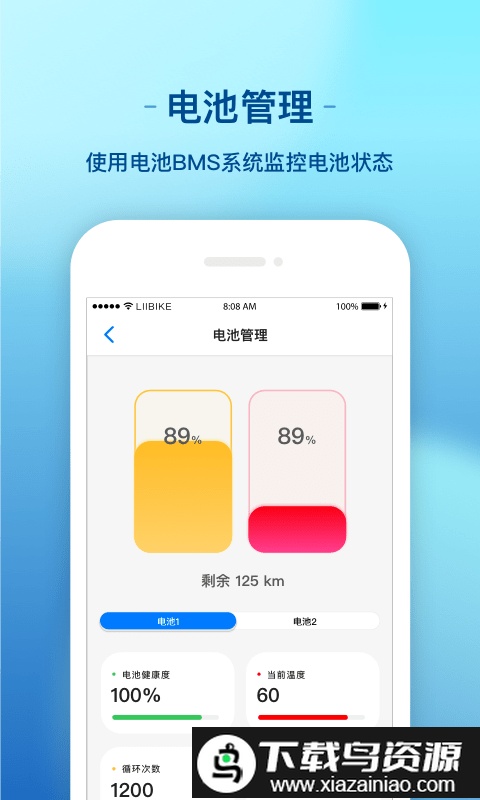 新日出行手机版最新版截图2