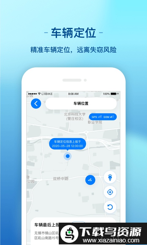 新日出行手机版最新版截图3