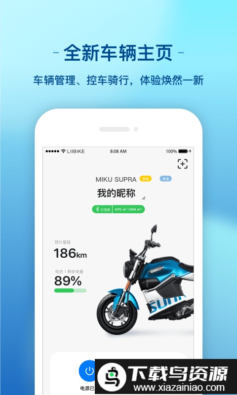 新日出行手机版最新版截图4