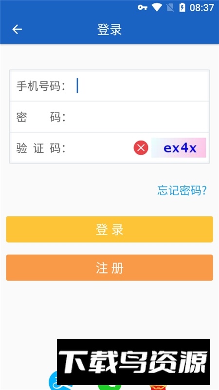 湖南公安服务平台手机客户端APP截图3