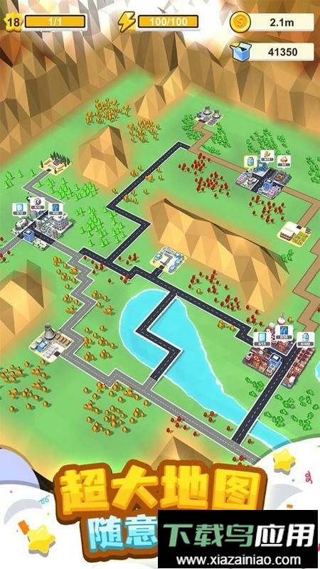 我要修马路官方版截图1