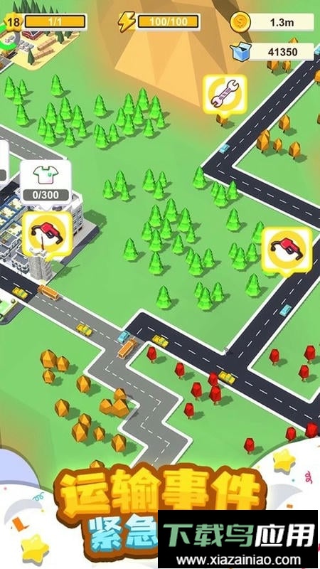 我要修马路官方版截图2