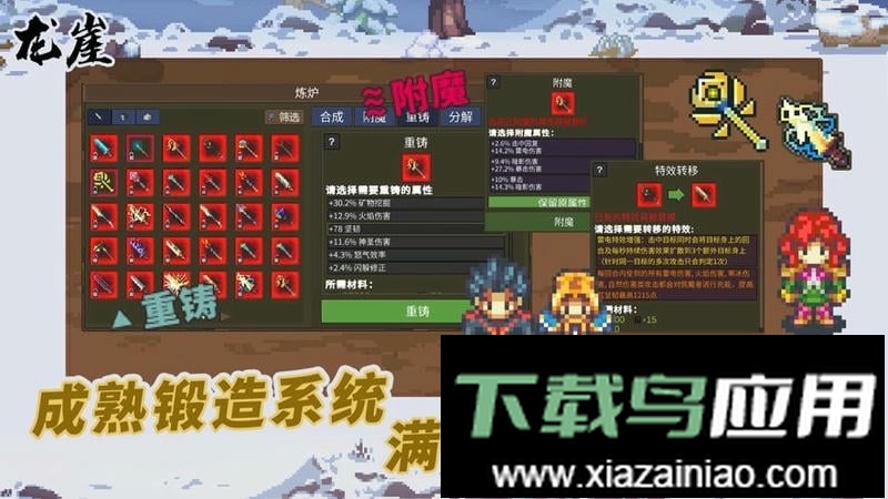龙崖最新版截图2
