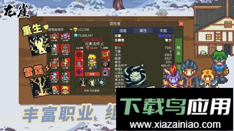 龙崖最新版截图3