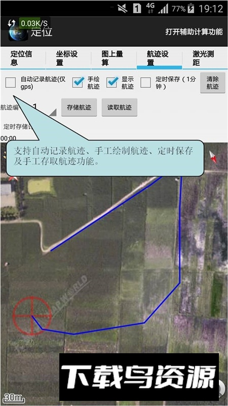 天眼卫星地图手机版官方最新版截图2