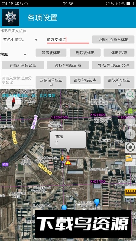 天眼卫星地图手机版官方最新版截图4