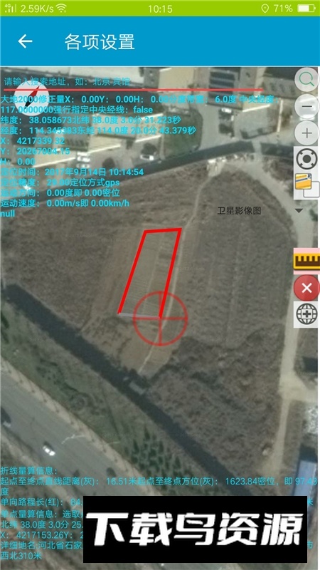 天眼卫星地图手机版官方最新版截图6