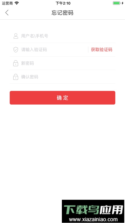 快可立全国联保工单平台最新版截图3