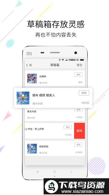 宁海在线手机版截图2
